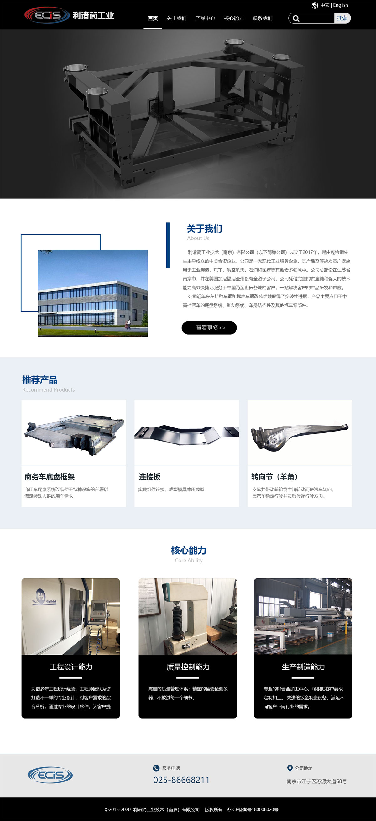 利諳簡工業